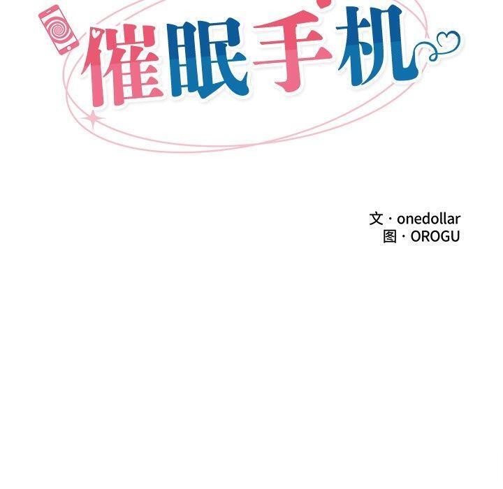 20P - 催眠手机