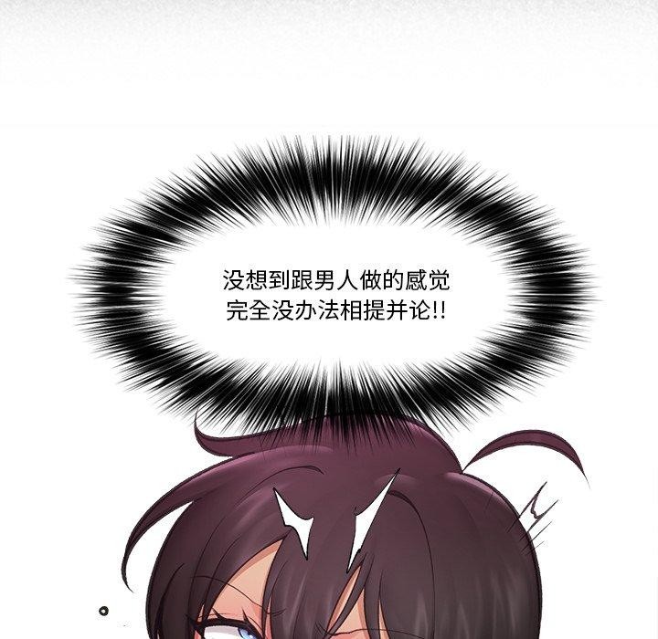 62P - 催眠手机