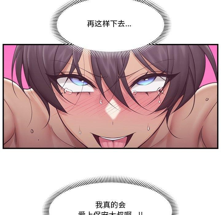 7P - 催眠手机