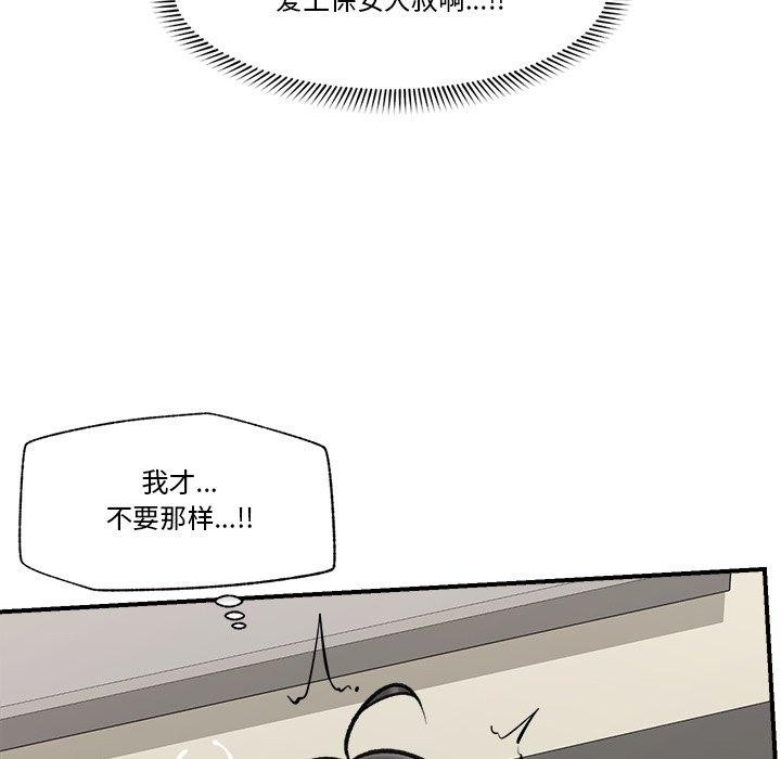 8P - 催眠手机