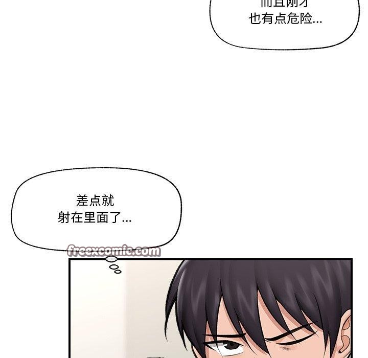 98P - 催眠手机