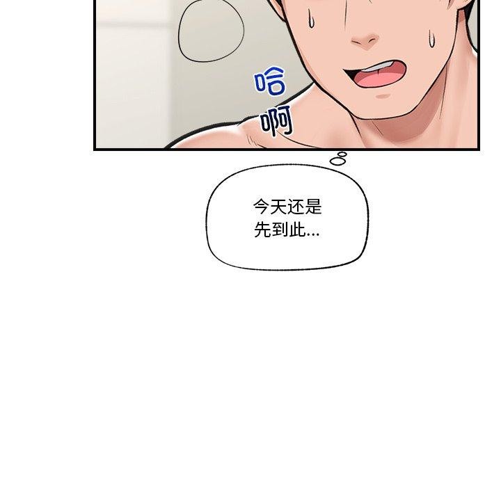 99P - 催眠手机