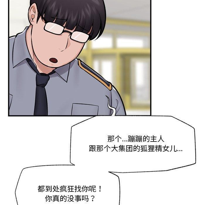 100P - 催眠手机