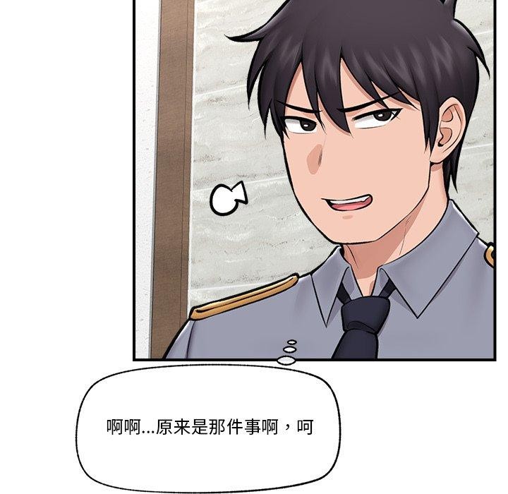 104P - 催眠手机