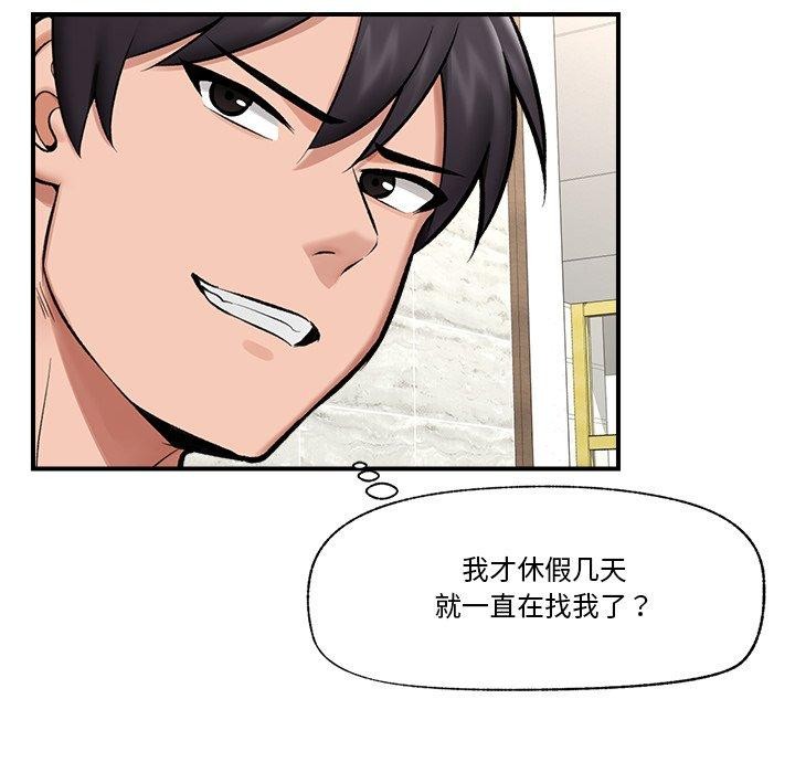 108P - 催眠手机