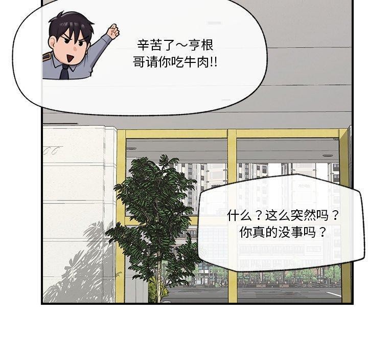 110P - 催眠手机
