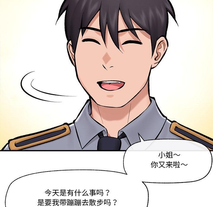 119P - 催眠手机