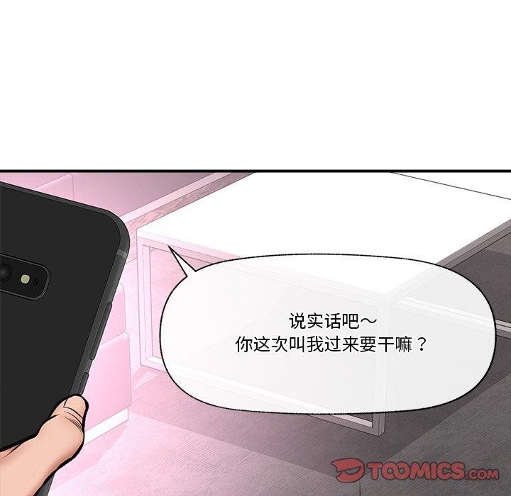 147P - 催眠手机