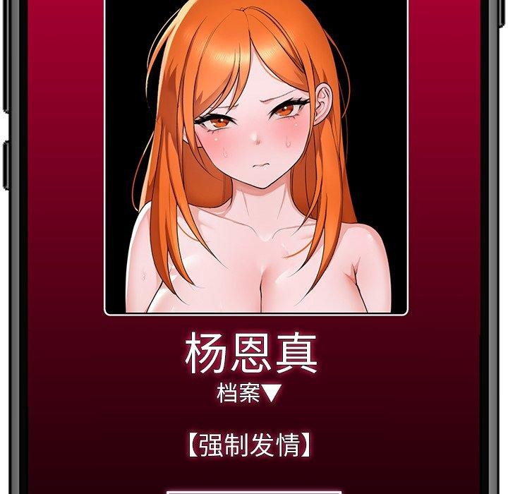 159P - 催眠手机