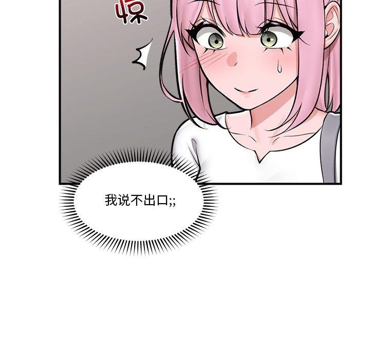 16P - 催眠手机