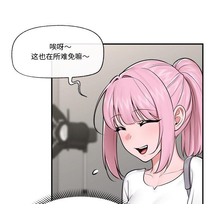 17P - 催眠手机