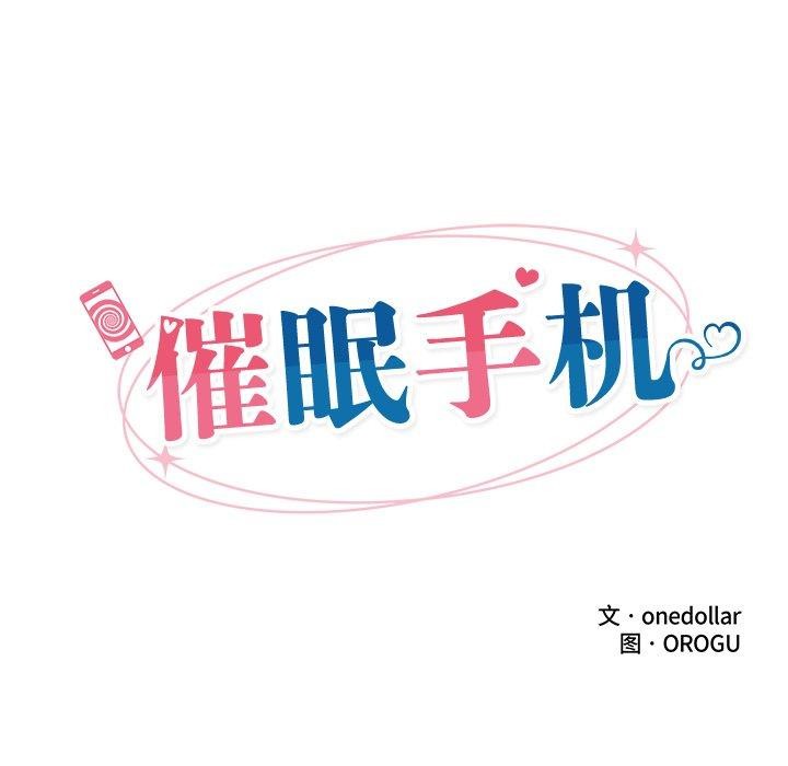 24P - 催眠手机