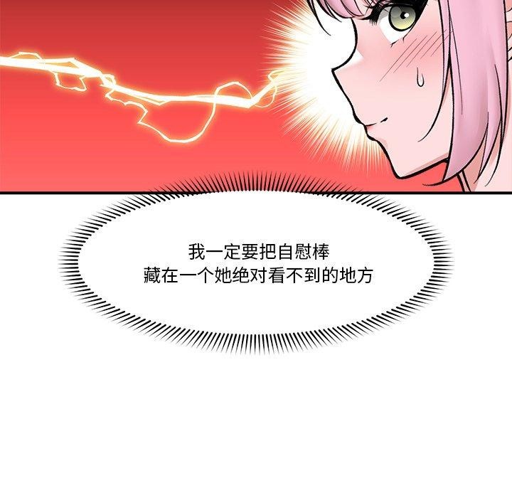 32P - 催眠手机