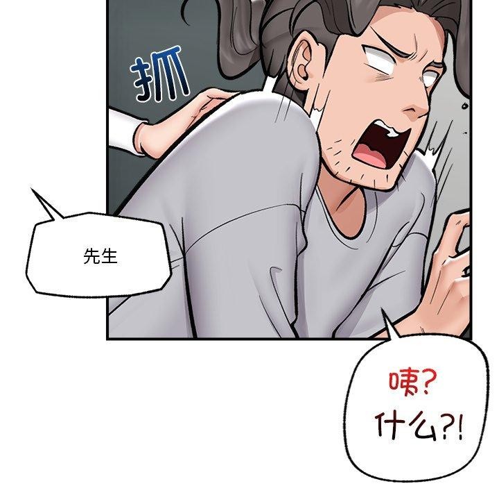 58P - 催眠手机