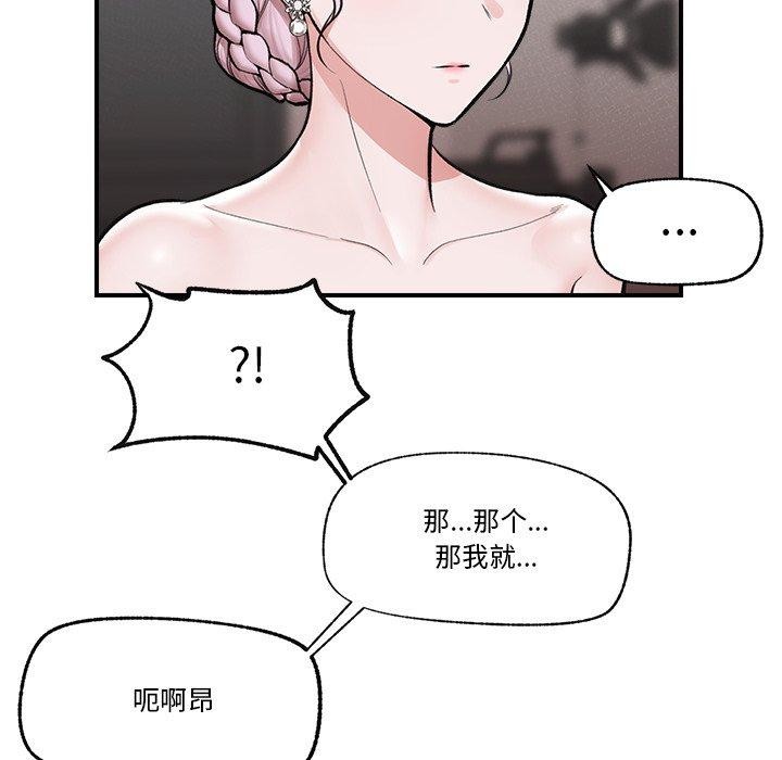 62P - 催眠手机