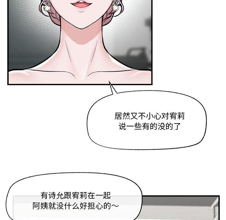 77P - 催眠手机
