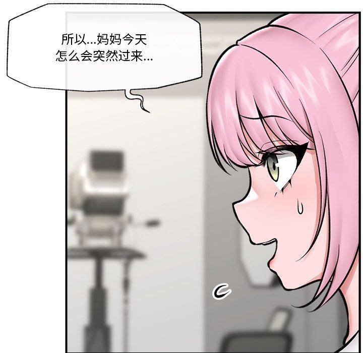 80P - 催眠手机