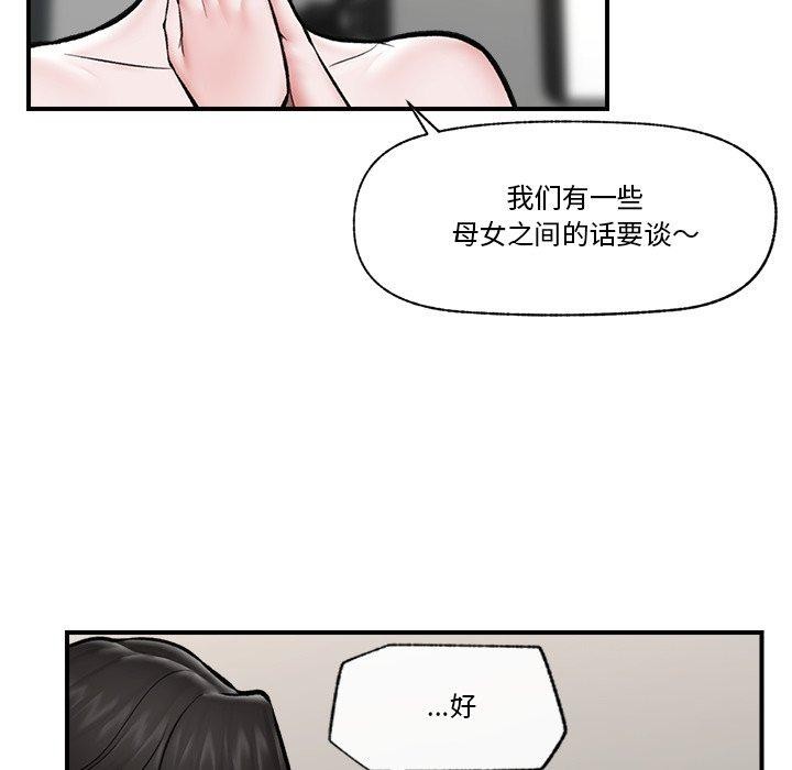 83P - 催眠手机