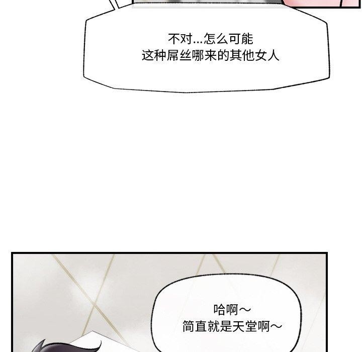 101P - 催眠手机