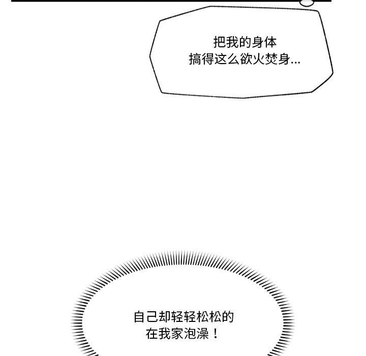 103P - 催眠手机