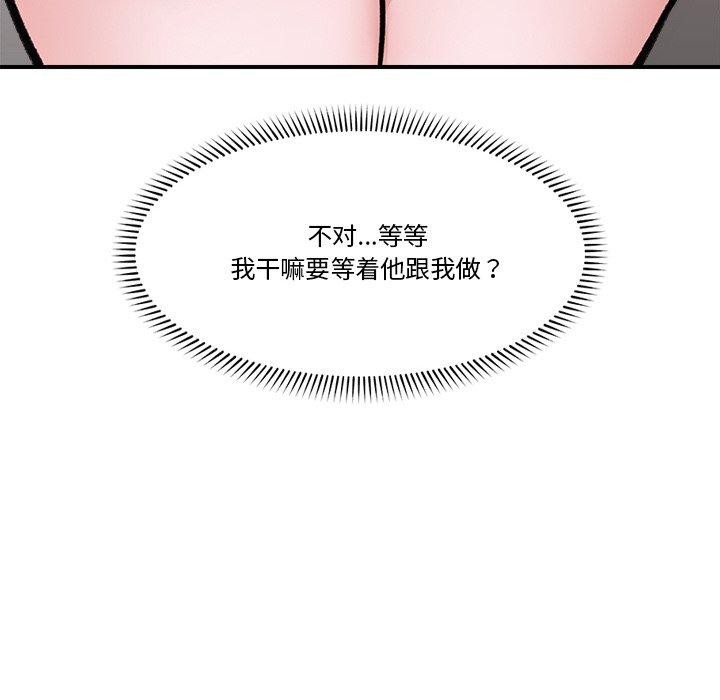 105P - 催眠手机