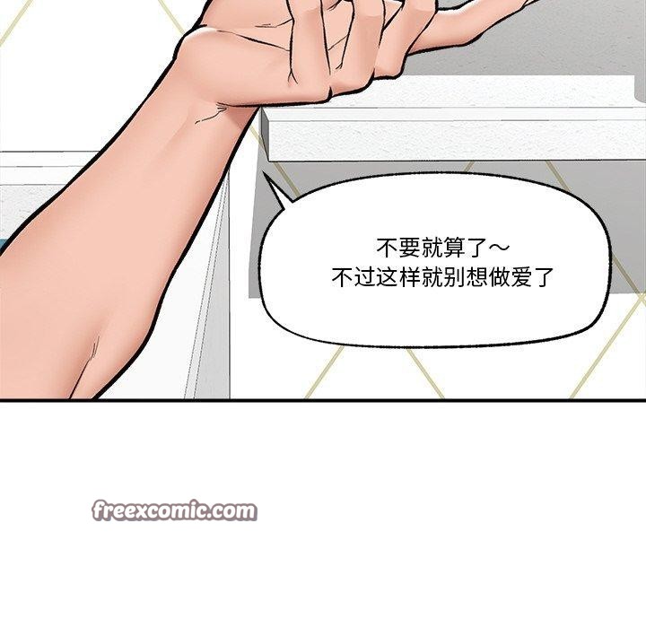 112P - 催眠手机