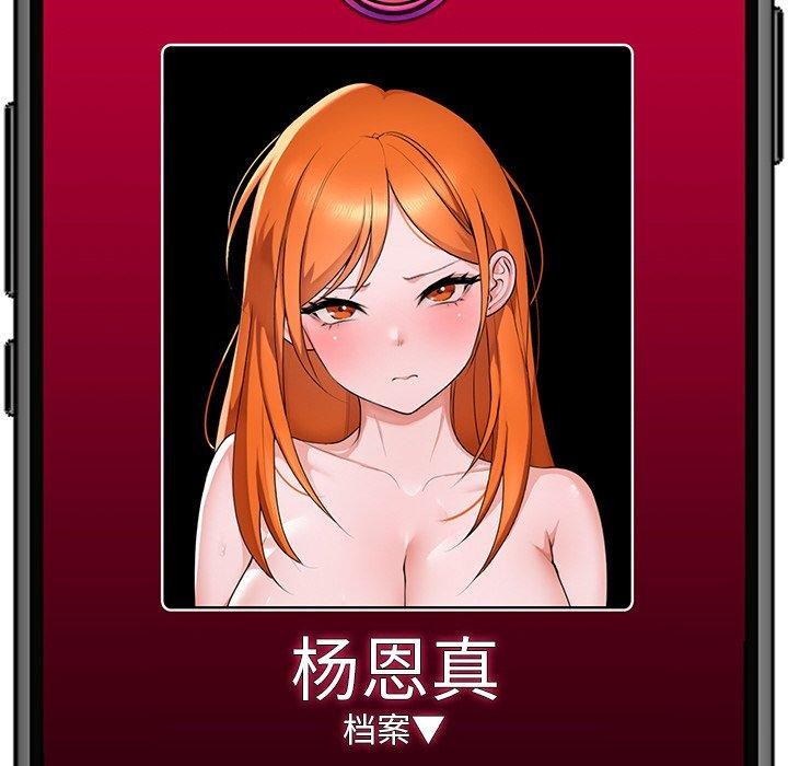 154P - 催眠手机