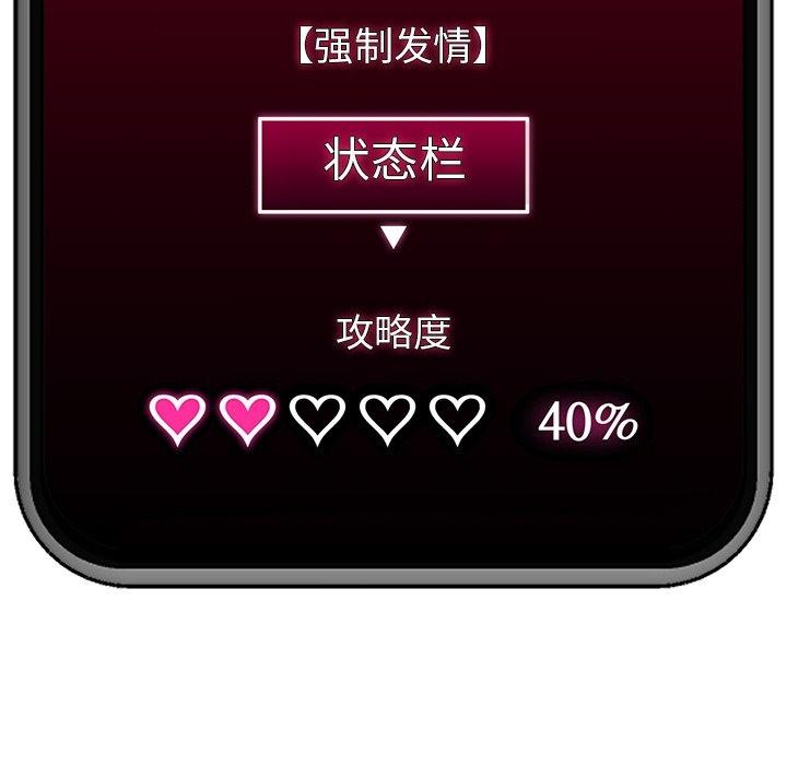 155P - 催眠手机