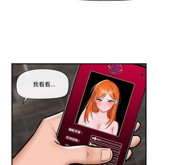 17P - 催眠手机