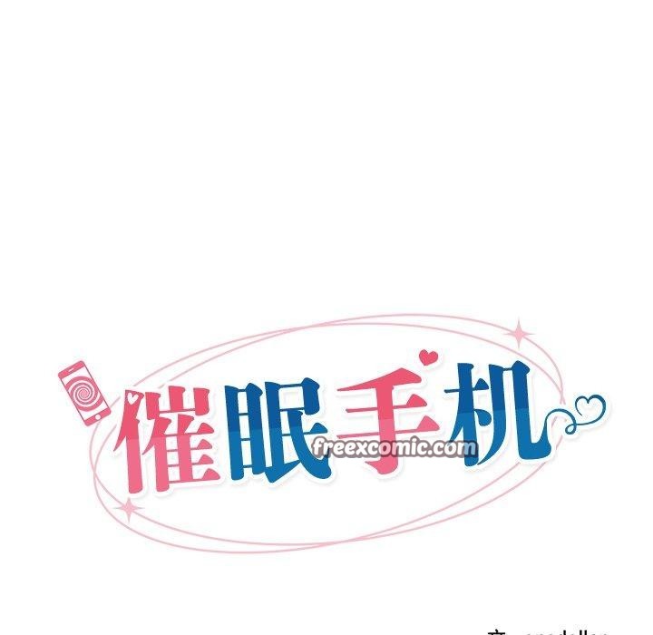 28P - 催眠手机