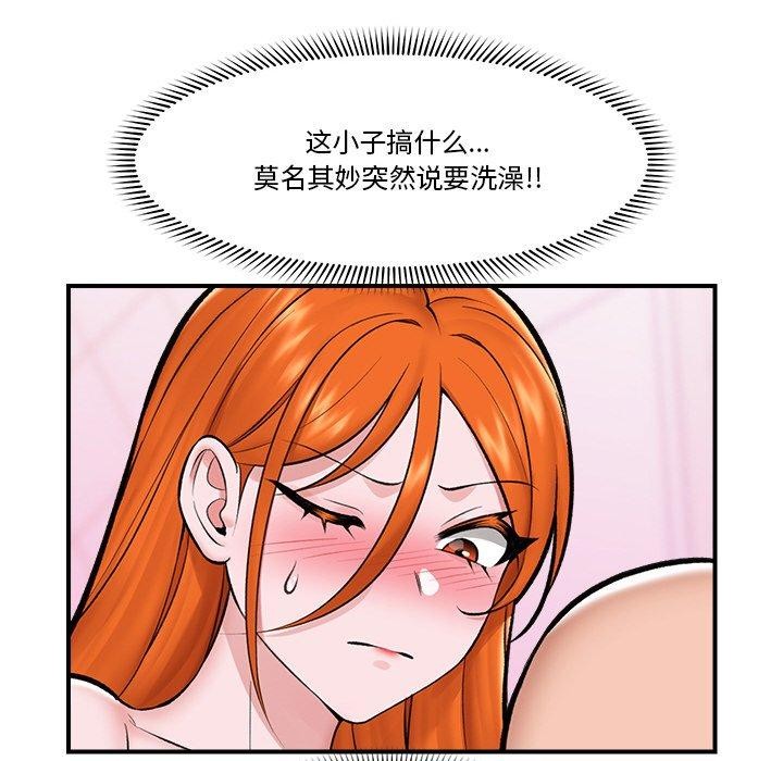 38P - 催眠手机
