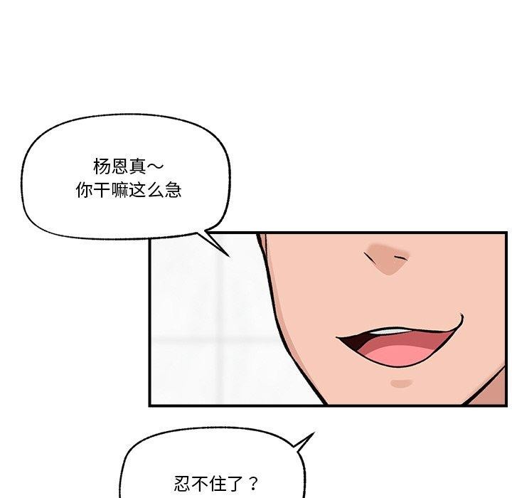 79P - 催眠手机