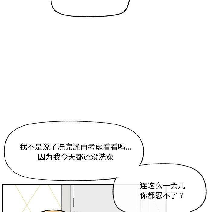 80P - 催眠手机