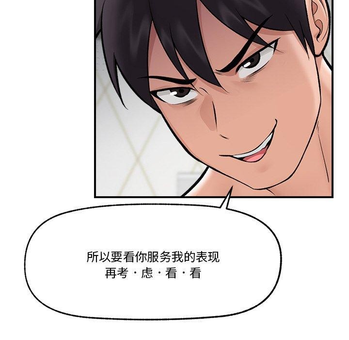86P - 催眠手机