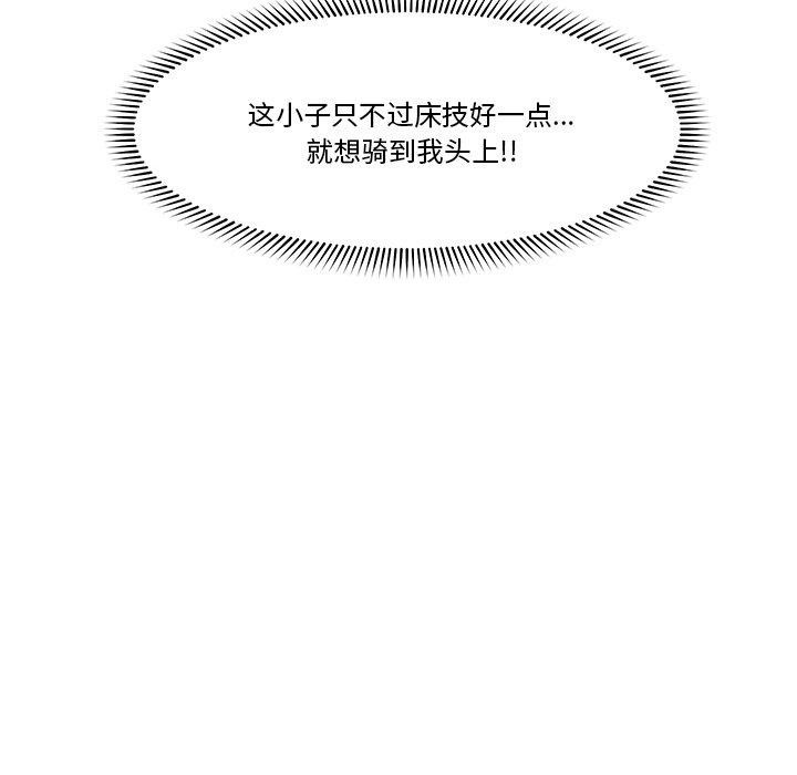 89P - 催眠手机