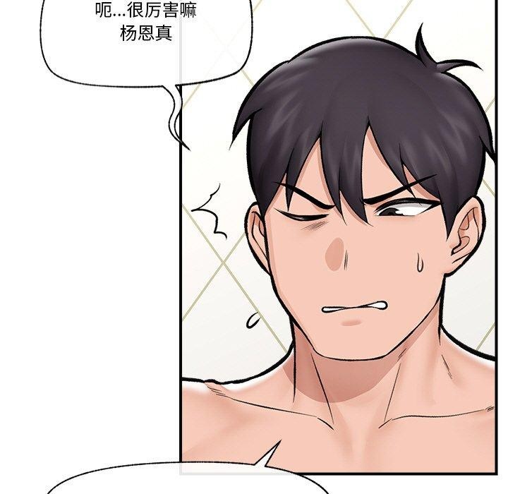 113P - 催眠手机