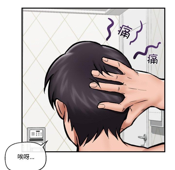 148P - 催眠手机
