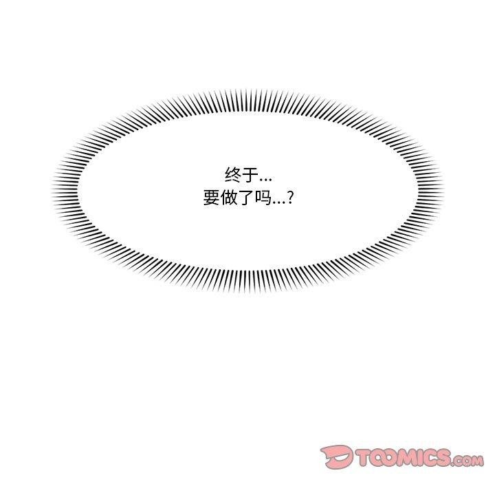 156P - 催眠手机