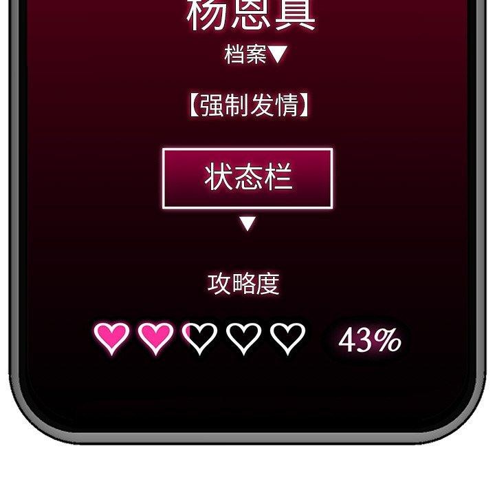 161P - 催眠手机