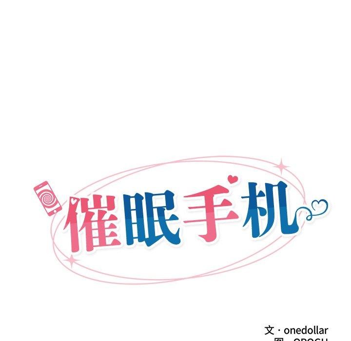 27P - 催眠手机