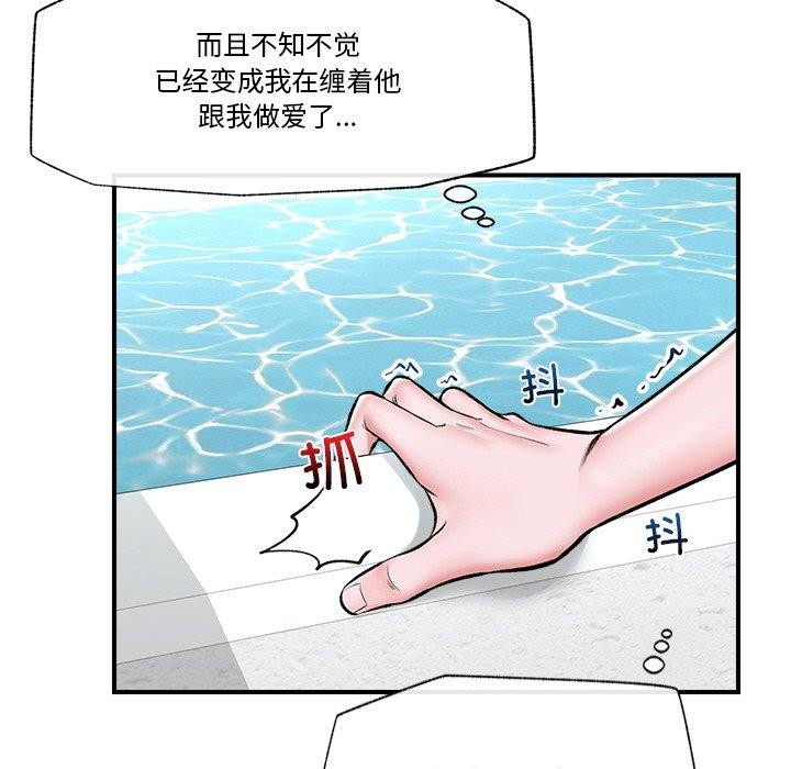 77P - 催眠手机