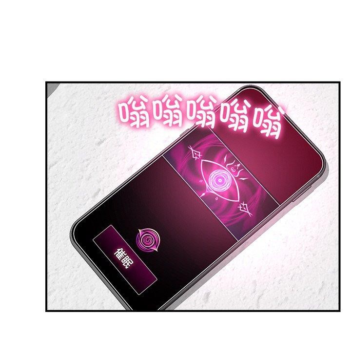 89P - 催眠手机