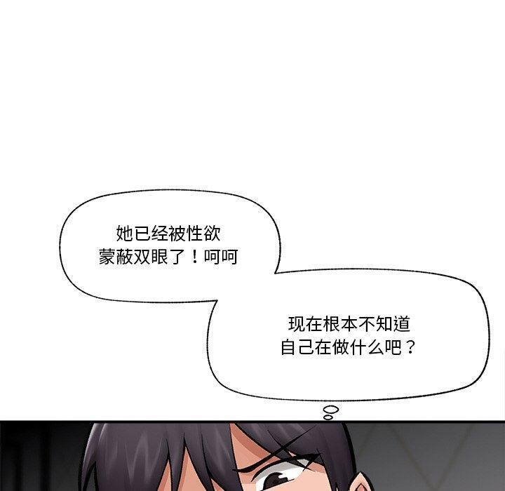 90P - 催眠手机
