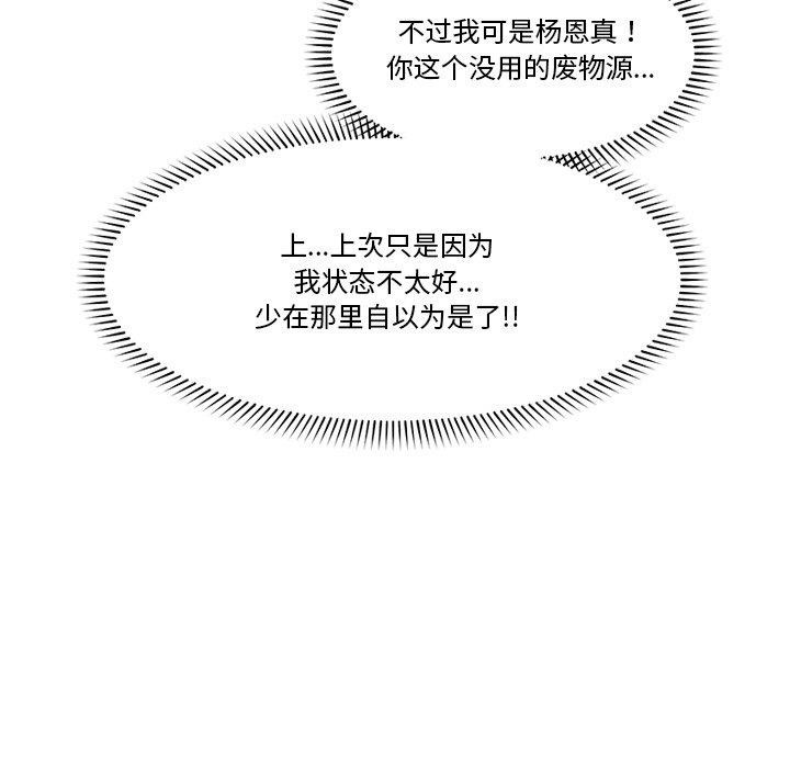 99P - 催眠手机