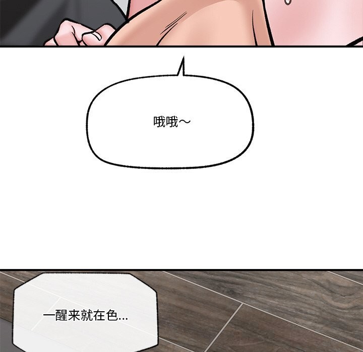143P - 催眠手机