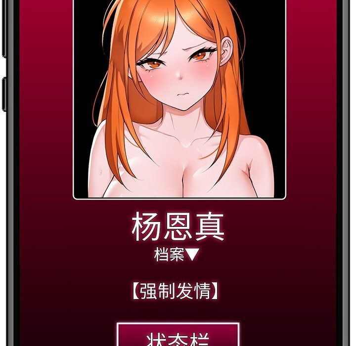 151P - 催眠手机