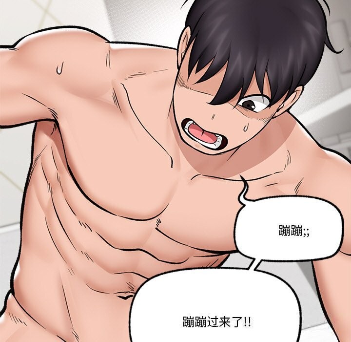 83P - 催眠手机