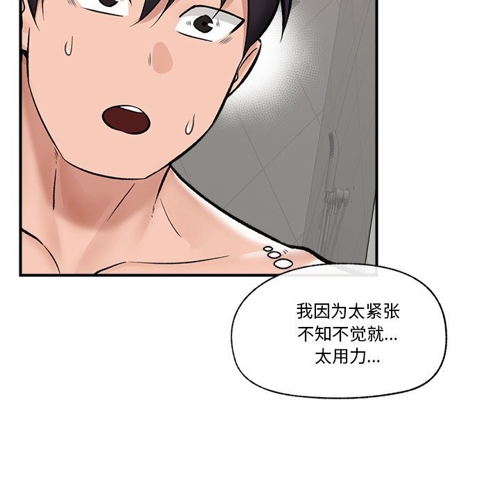 88P - 催眠手机