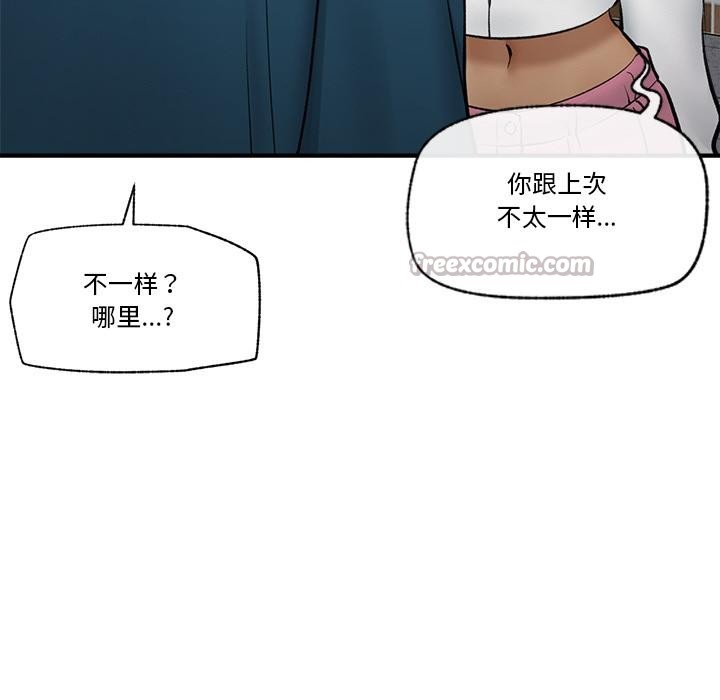 112P - 催眠手机