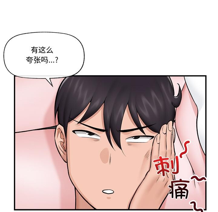 11P - 催眠手机